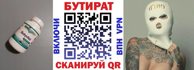 Бутират бутик  нарко площадка клад  Воронеж 