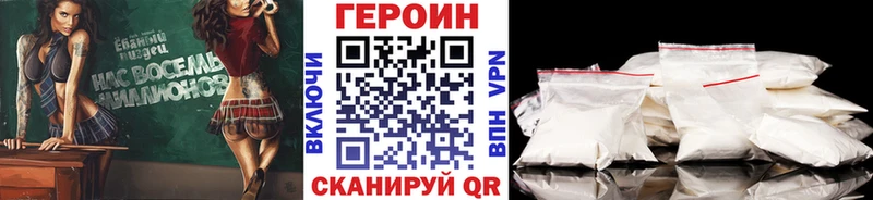 ГЕРОИН Афган  гидра ссылка  Воронеж 