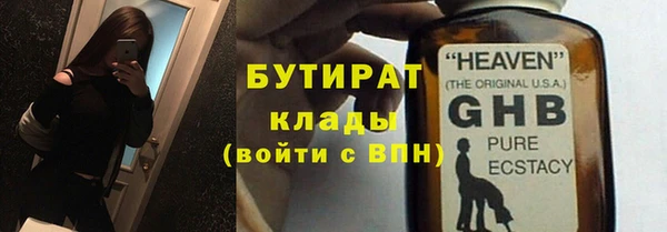 бутират Нефтегорск