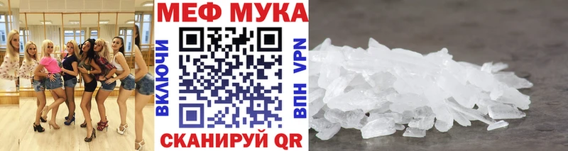 что такое наркотик Воронеж МЕФ VHQ